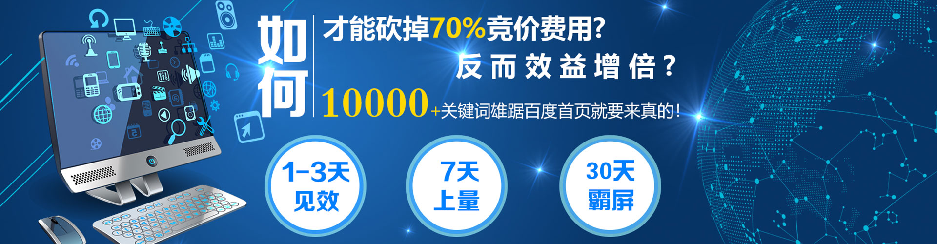 措美百度推广